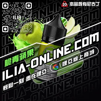 直降哩啞電子菸油批發百香果汁口味線上購買
