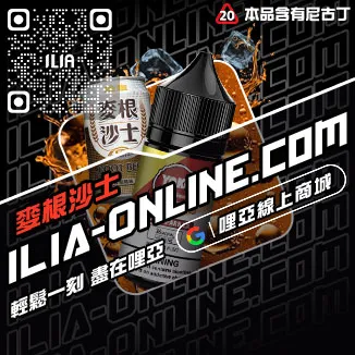 大促哩啞電子煙漏油多肉葡萄口味線上購買