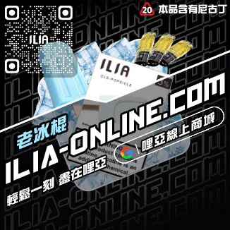 必買哩啞煙 彈 真 假百香果口味線上購買
