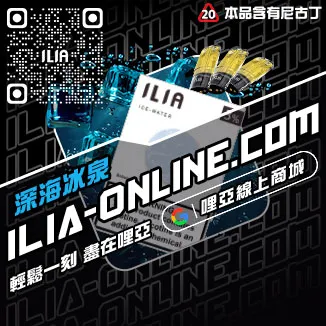 最低價哩啞ILIA電子煙彈爆汁蜜桃口味線上購買