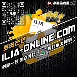 贈好禮哩啞電子菸換煙彈多肉葡萄口味線上購買