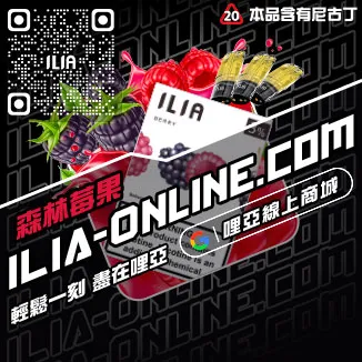 出清哩啞電子煙彈批發水蜜桃口味線上購買